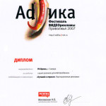 2007-adjika